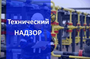 Технический контроль газовых сетей в Казани