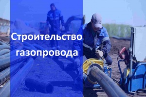 Строительство газопровода в Казани